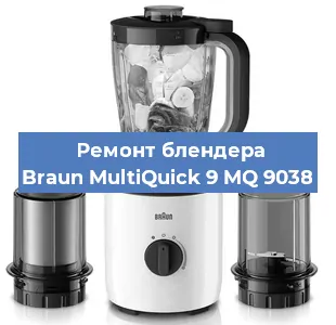 Замена подшипника на блендере Braun MultiQuick 9 MQ 9038 в Санкт-Петербурге